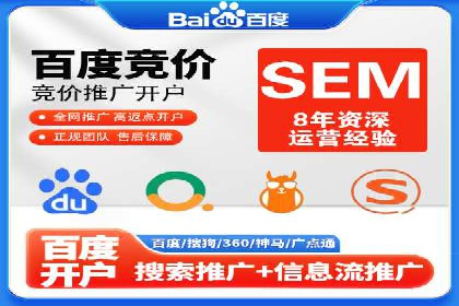 案例分享：如何用百度SEM推广实现品牌升级
